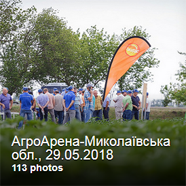 agroarena